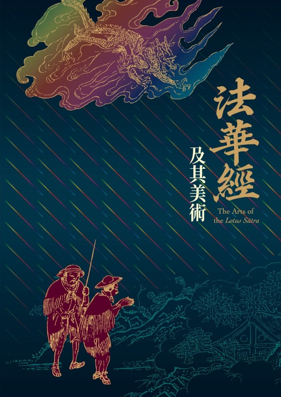The Arts of the Lotus Sūtra
