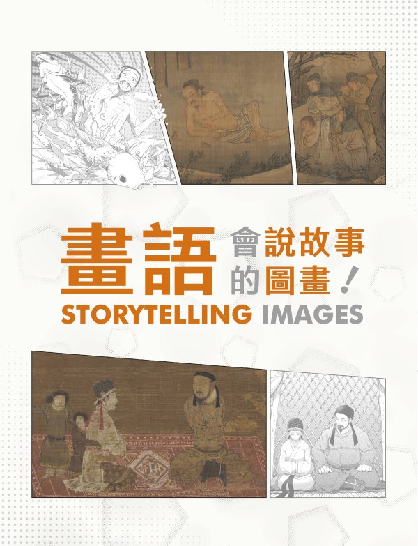 Storytelling Images