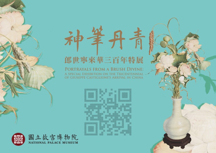 Portrayals from a Brush Divine: A Special Exhibition on the Tricentennial of Giuseppe Castiglione’s Arrival in China_QRcode 01