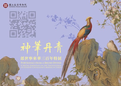 Portrayals from a Brush Divine: A Special Exhibition on the Tricentennial of Giuseppe Castiglione’s Arrival in China_QRcode 03
