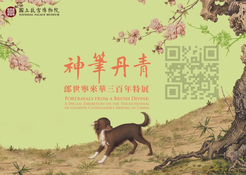 Portrayals from a Brush Divine: A Special Exhibition on the Tricentennial of Giuseppe Castiglione’s Arrival in China_QRcode 04