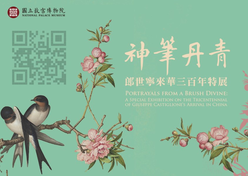 Portrayals from a Brush Divine: A Special Exhibition on the Tricentennial of Giuseppe Castiglione’s Arrival in China_QRcode 05