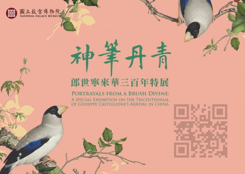 Portrayals from a Brush Divine: A Special Exhibition on the Tricentennial of Giuseppe Castiglione’s Arrival in China_QRcode 06