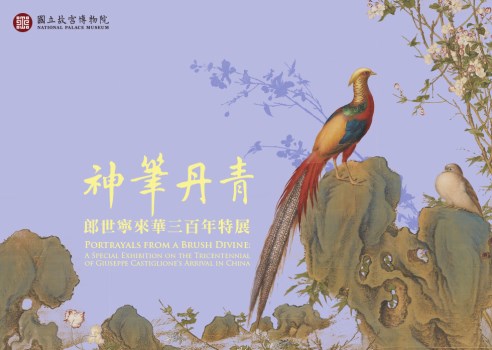Portrayals from a Brush Divine: A Special Exhibition on the Tricentennial of Giuseppe Castiglione’s Arrival in China 03