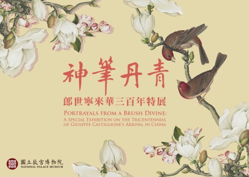 Portrayals from a Brush Divine: A Special Exhibition on the Tricentennial of Giuseppe Castiglione’s Arrival in China 02