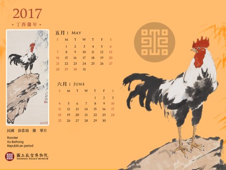 NPM Rooster Series: 05-06