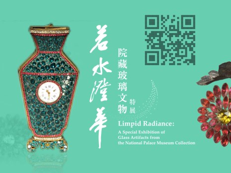 Limpid Radiance -- A Special Exhibition of Glass Artifacts from the Museum Collection QRcode 