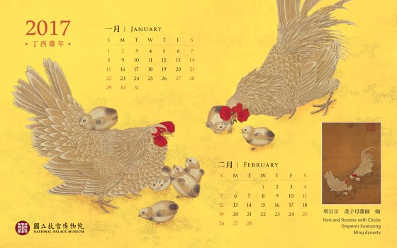 雞年系列：01-02月