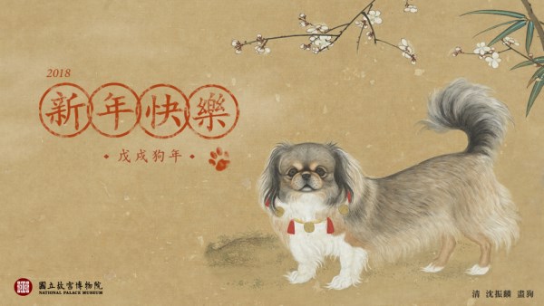 狗年賀卡-新年快樂