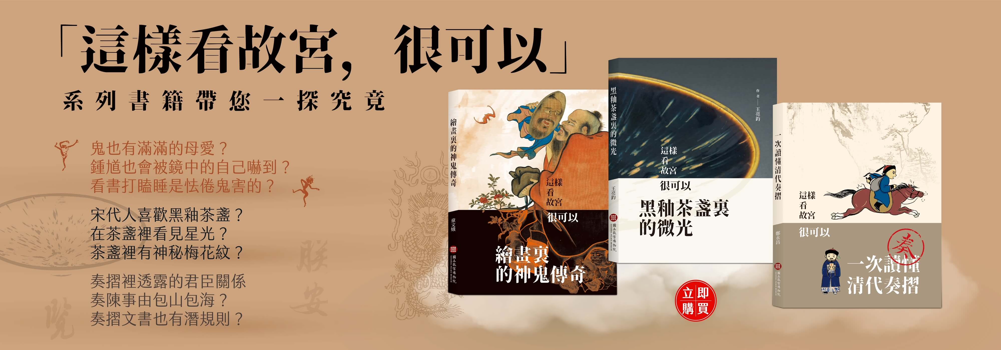 這樣看故宮很可以