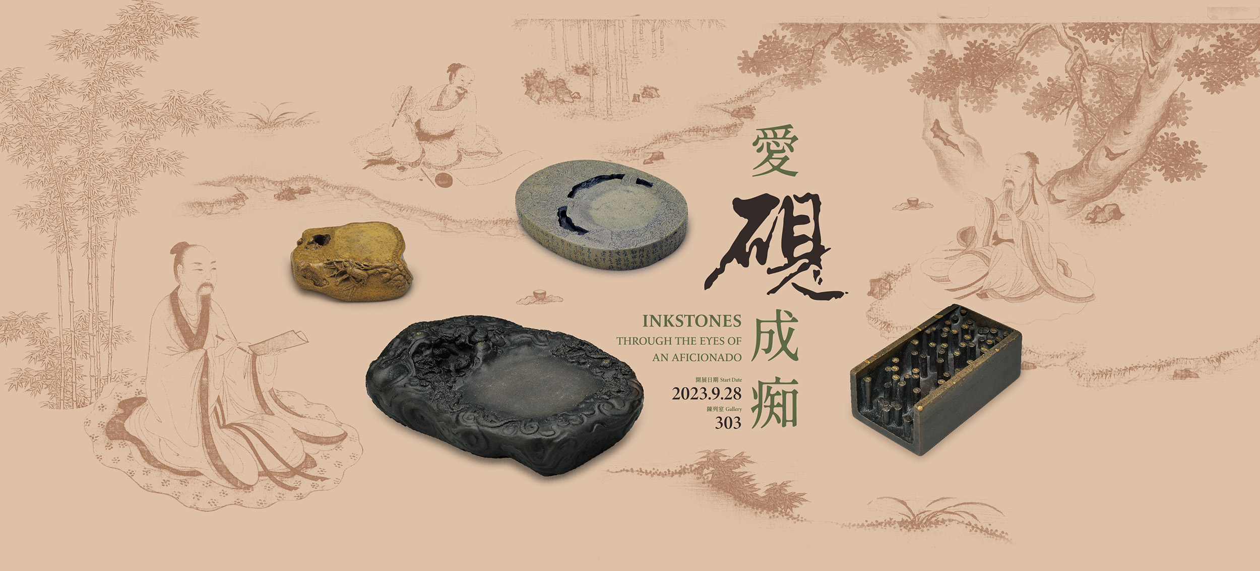 Inkstones, through the Eyes of an Aficionado