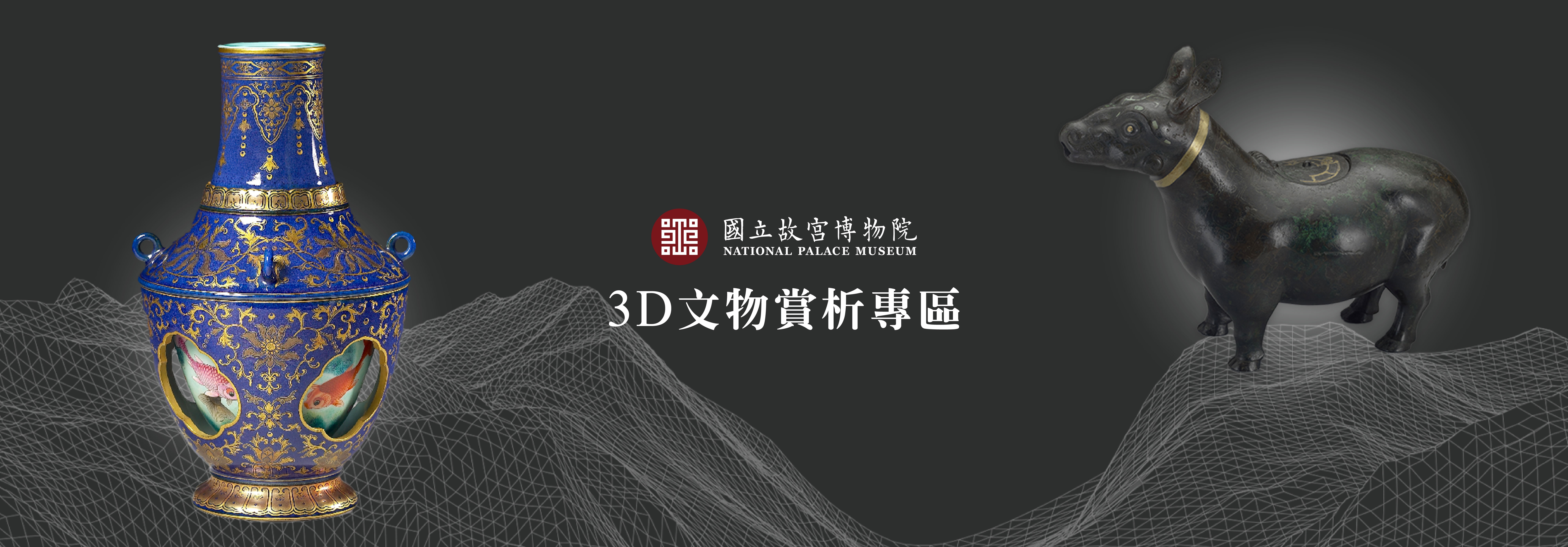 3D Gallery