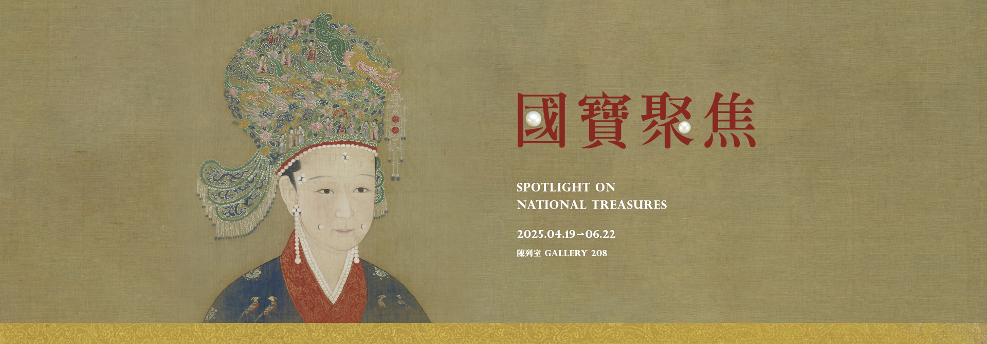 Spotlight on National Treasures 2025-II