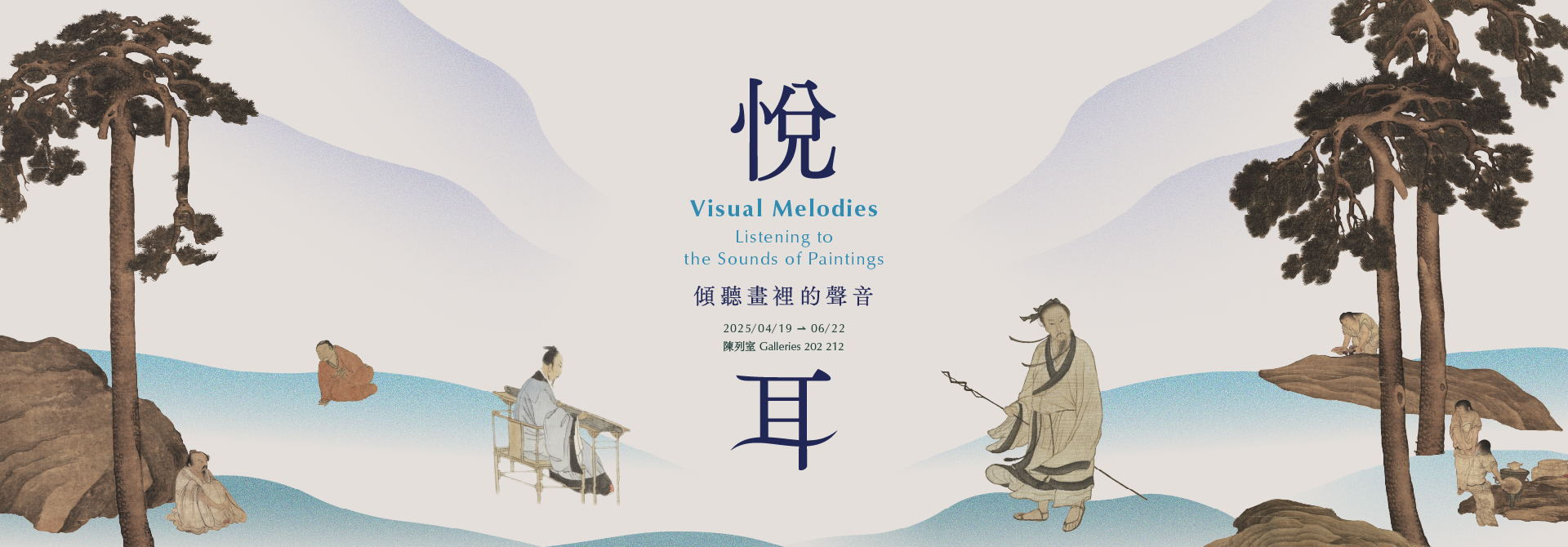 Visual Melodies––Listening to the Sounds of Paintings