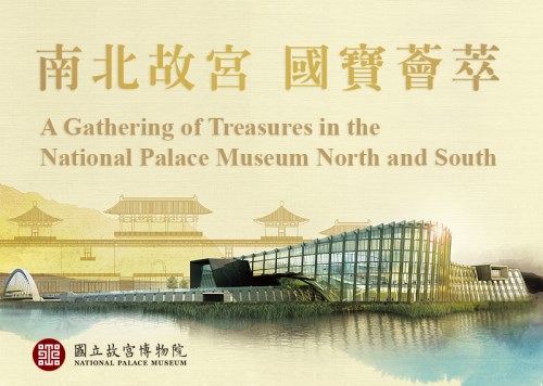 A Gathering of Treasures in the National Palace Museum North and South
