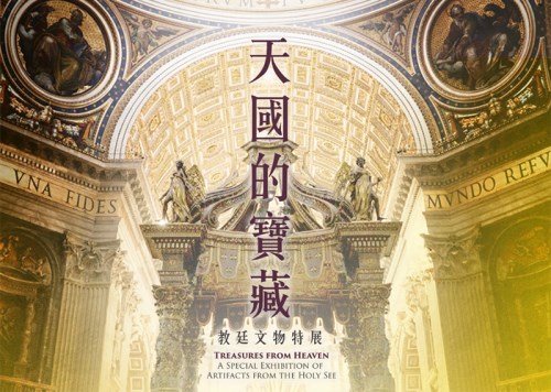 Treasures from Heaven－A Special Exhibition of Artifacts from the Holy See