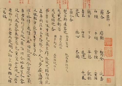 Gems from the National Palace Museum’s Collection of Rare and Antiquarian Books
