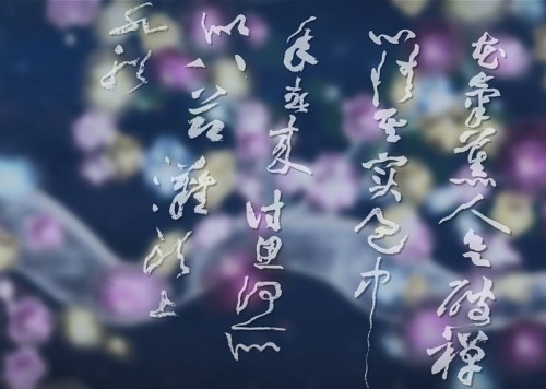 Calligraphy Animation- Besotted by Flower Vapors