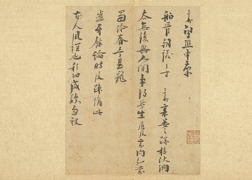 The Expressive Significance of Brush and Ink : A Guided Journey Through the History of Chinese Calligraphy