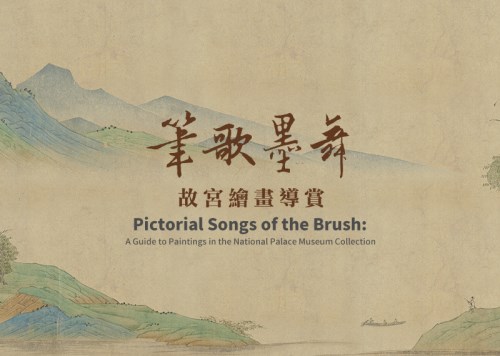 Pictorial Songs of the Brush: A Guide to Paintings in the National Palace Museum Collection