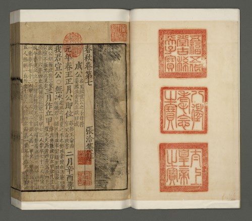Chunqiu Jizhu (Annotations of the Spring and Autumn Annals)