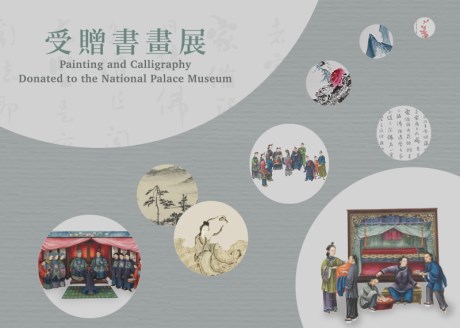 Painting and Calligraphy Donated to the National Palace Museum