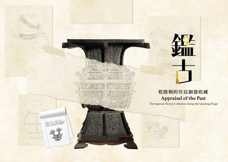 Appraisal of the Past: The Imperial Bronze Collection during the Qianlong Reign