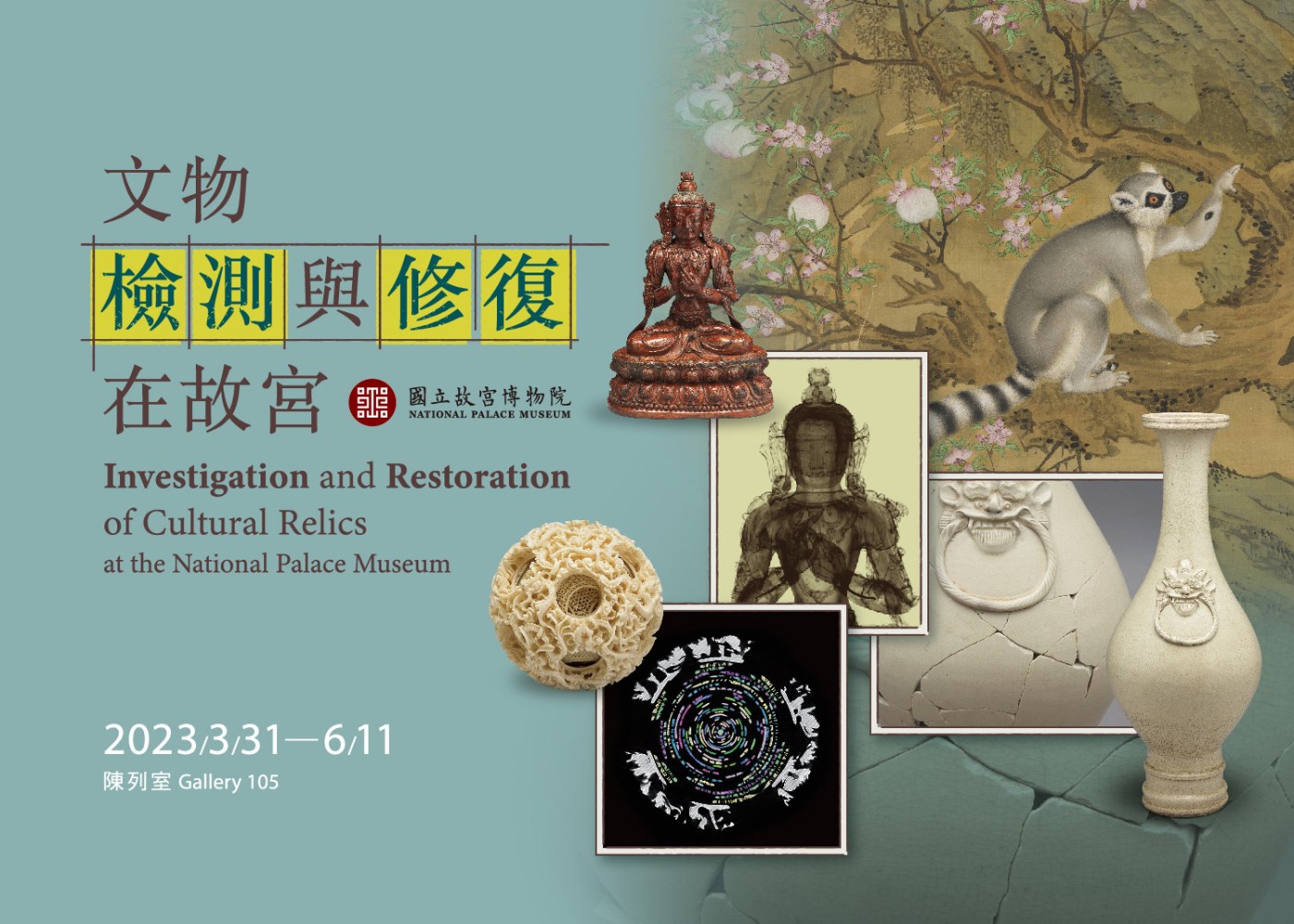 Investigation and Restoration of Cultural Relics at the National Palace Museum