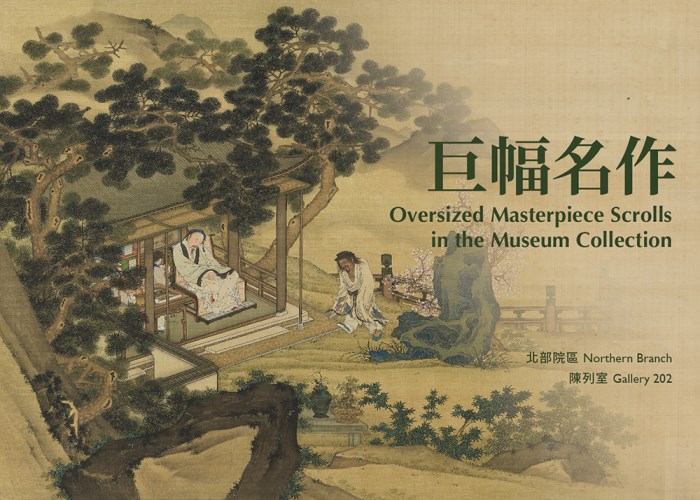 Oversized Masterpiece Scrolls in the Museum Collection II
