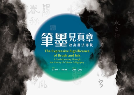 The Expressive Significance of Brush and Ink : A Guided Journey Through the History of Chinese Calligraphy II