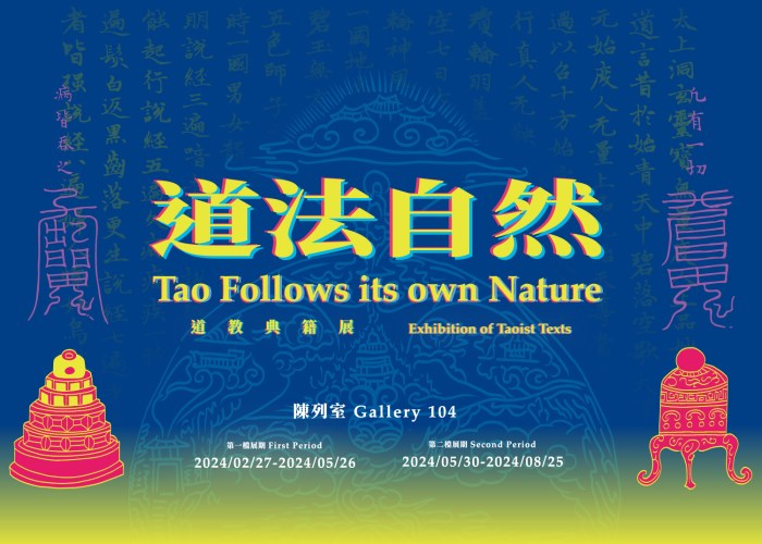 Tao Follows its own Nature - Exhibition of Taoist Texts