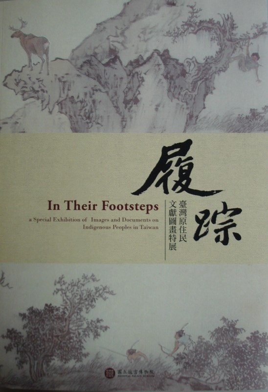 In Their Footsteps: a Special Exhibition of Images and Documents on Indigenous Peoples in Taiwan (in Chinese) 
