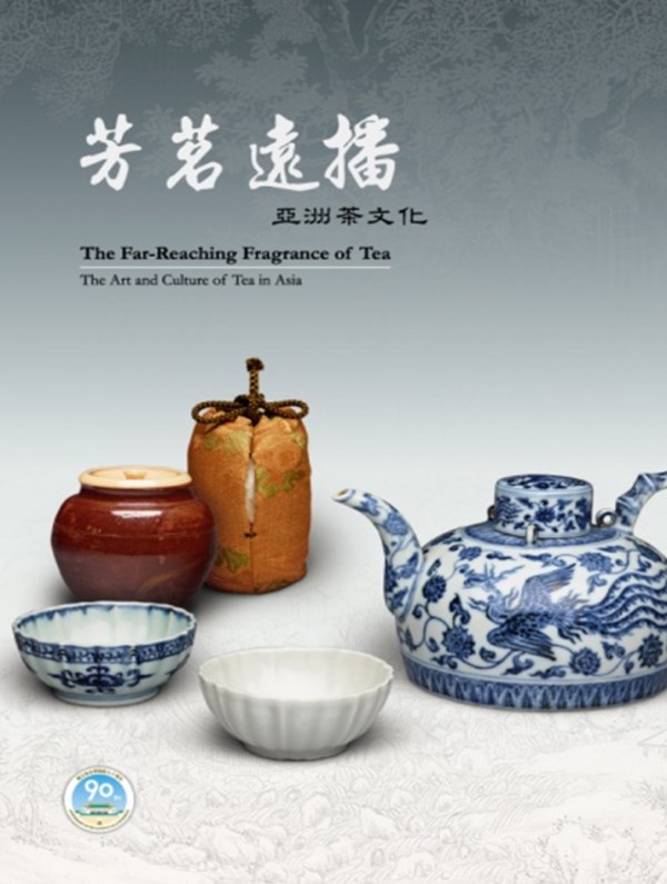 The Far-Reaching Fragrance of Tea - The Art and Culture of Tea in Asia