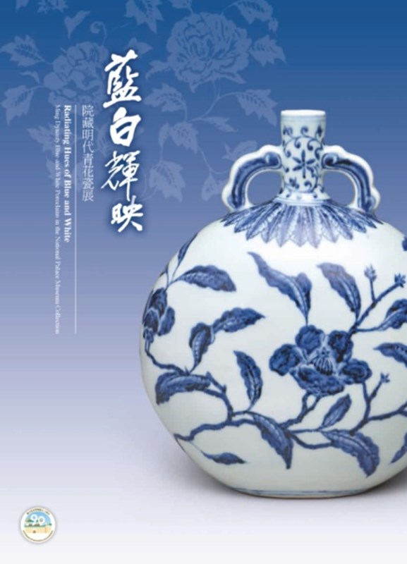 Radiating Hues of Blue and White : Ming Dynasty Blue-and-White Porcelains in the National Palace Museum Collection