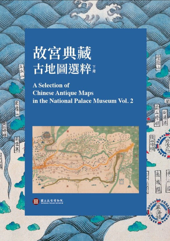 A Selection of Chinese Antique Maps in the National Palace Museum, Vol. 2