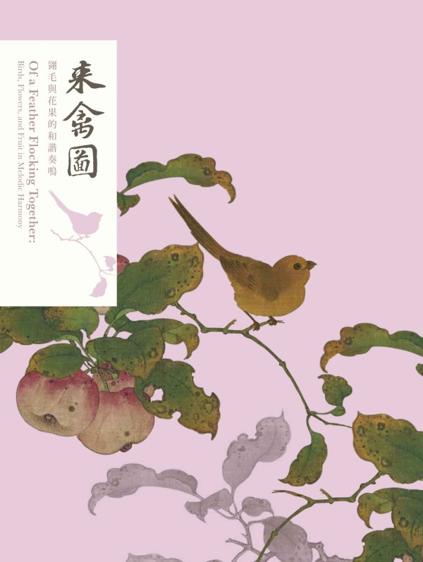 Exhibition catalogue Of a Feather Flocking Together: Birds, Flowers, and Fruit in Melodic Harmony