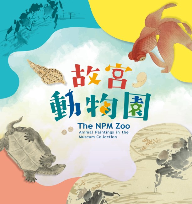 The NPM Zoo Special Exhibition Guide Book