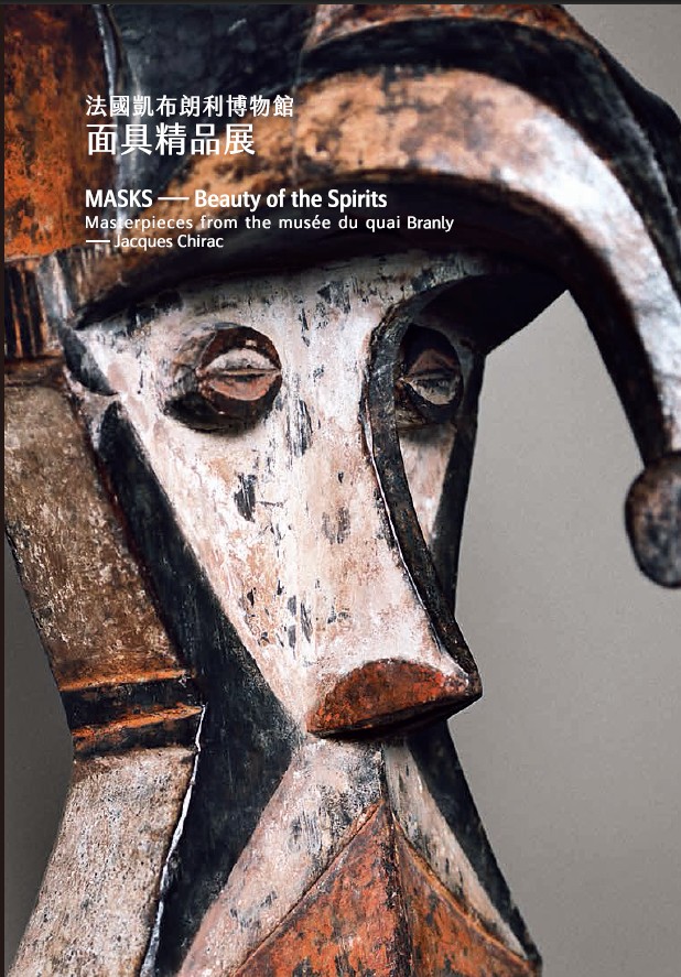 Mask―Beauty of the Spirits: Masterpieces from the musée du quai Branly - Jacques Chirac