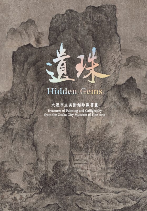 Hidden Gems: Treasures of Painting and Calligraphy from the Osaka City Museum of Fine Arts