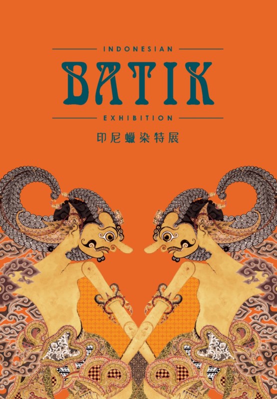 Indonesian Batik Exhibition