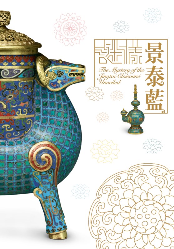 The Mystery of the Jingtai Cloisonné Unveiled