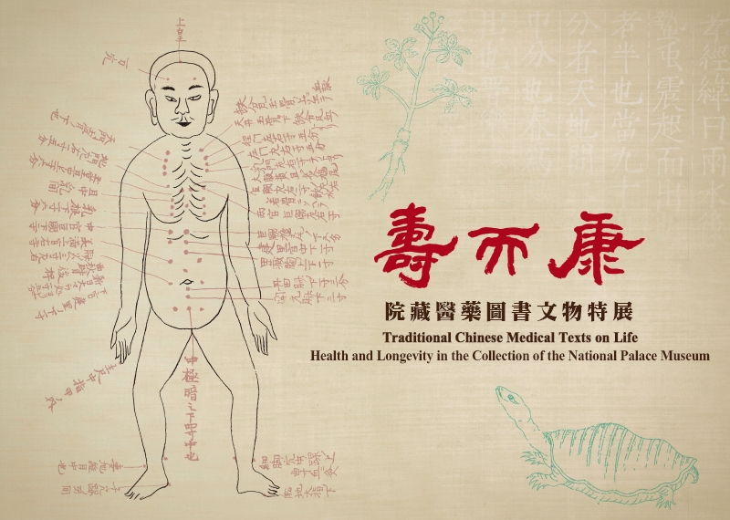 Chinese medicine masturbation